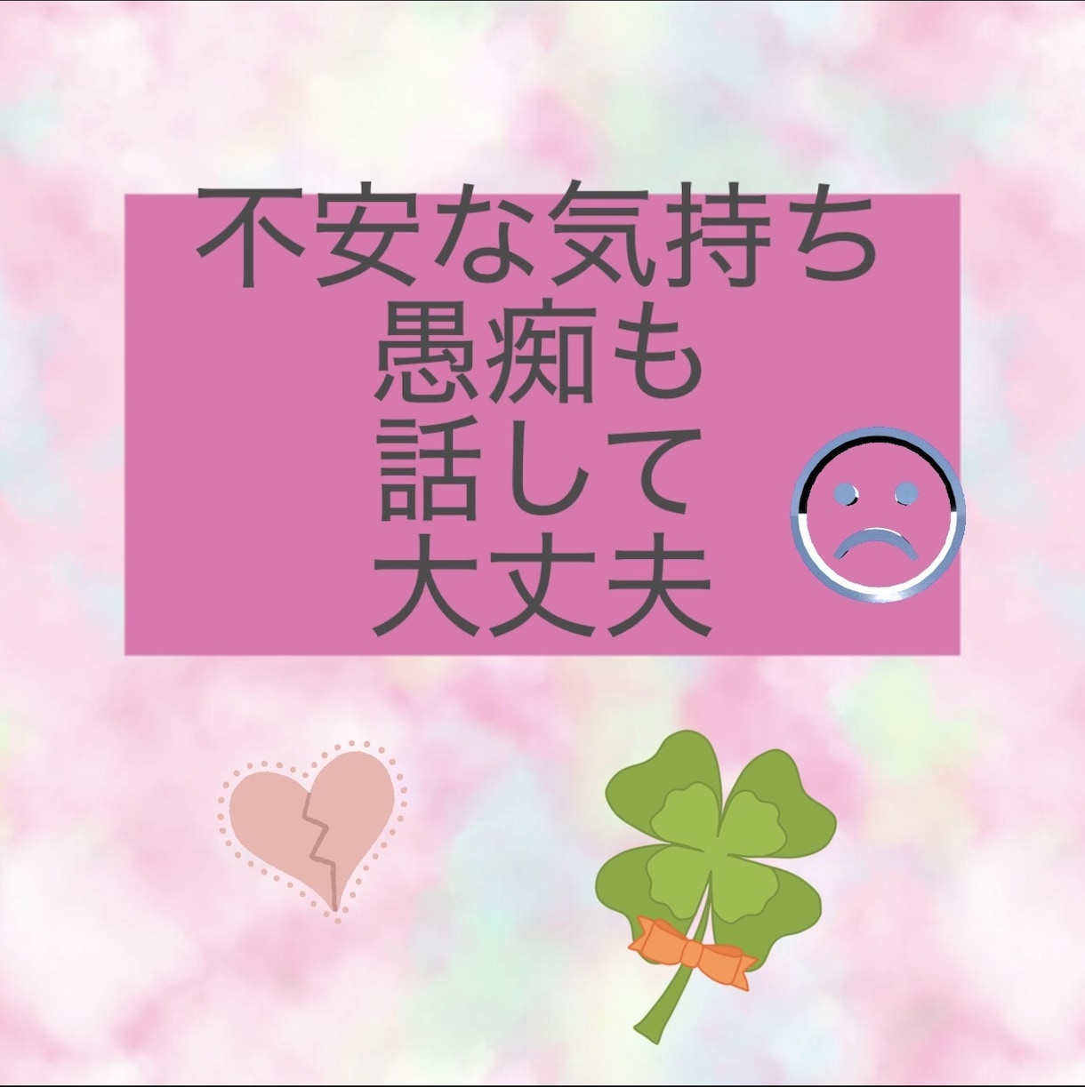 何でもおしゃべり出来ます 。女性、ただ話したい方も大歓迎☆愚痴 恋バナ 雑談 イメージ3