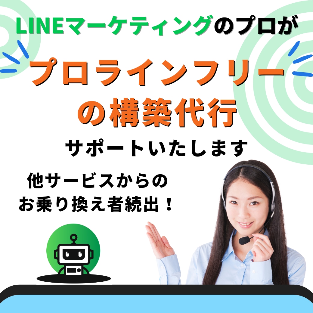 プロラインで売れる仕組みを構築代行します 他ツールからの乗り換えで大幅なコストダウンを実現！ イメージ1