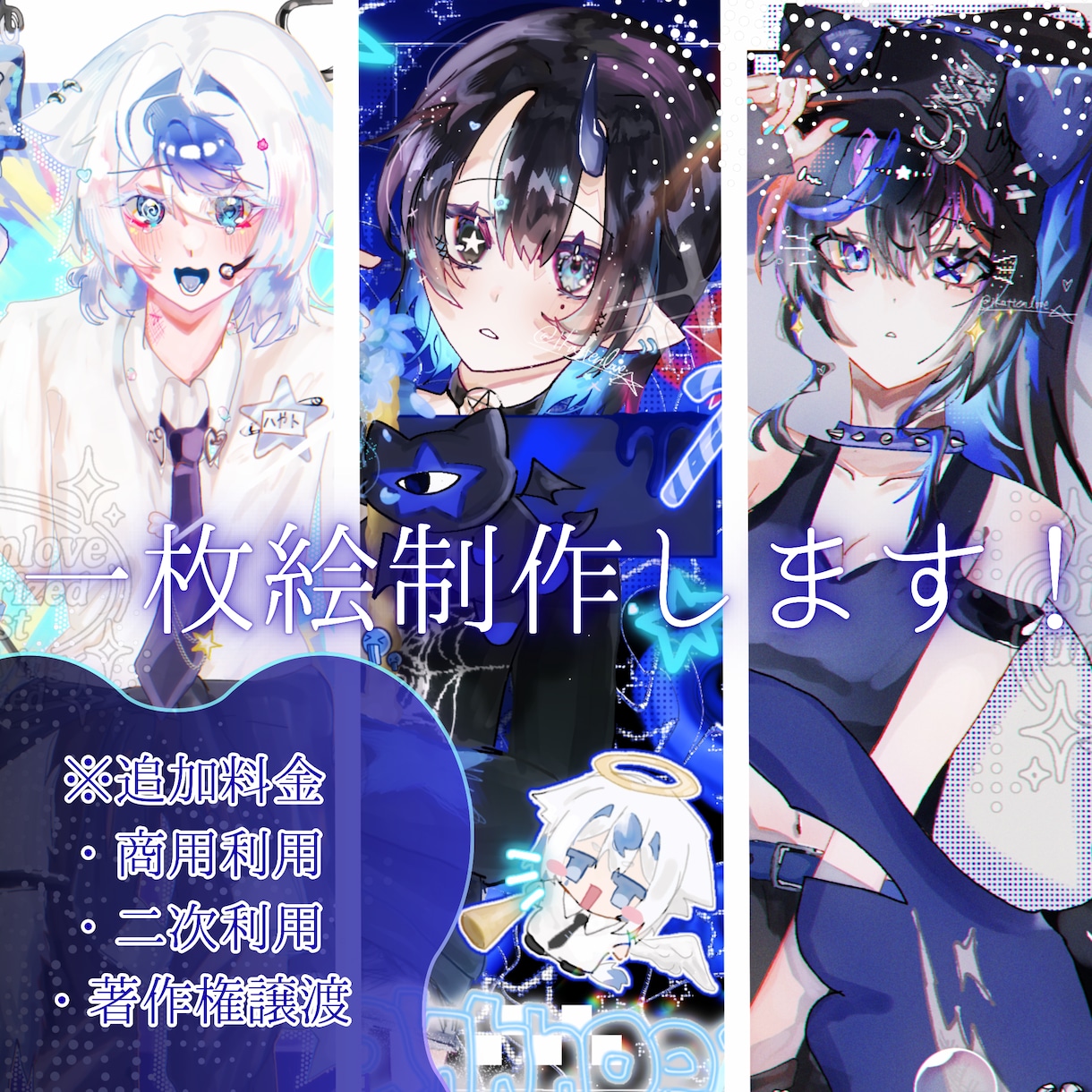 魅力的な一枚絵を制作させていただきます 商用利用可！歌みた・グッズ・一枚絵ど〜んと来い！ イメージ1