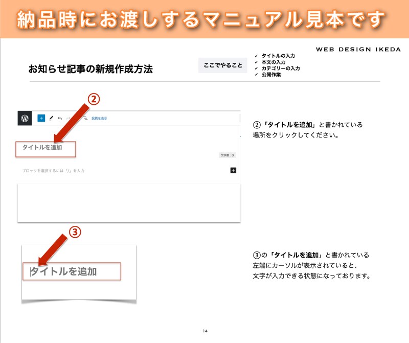 初めてでも安心！ホームページを丁寧に制作します SEO検定1級の現役デザイナーがホームページ制作 イメージ5
