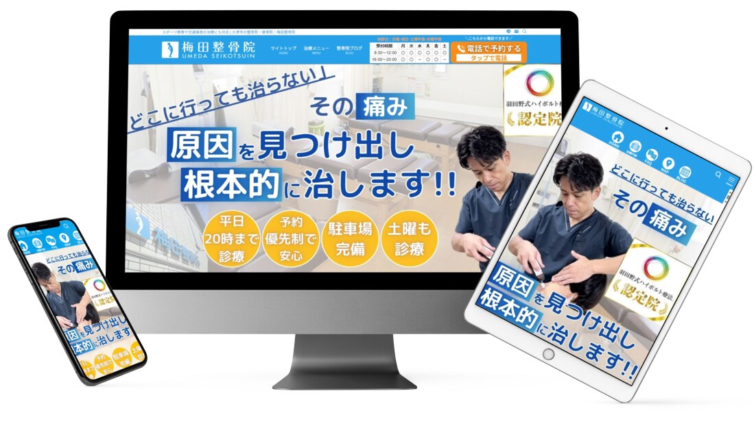 ワードプレスでSEOに強いHPを迅速に制作します 初心者でも安心♪格安シンプルな集客HPで、あなたの売上UP！ イメージ4