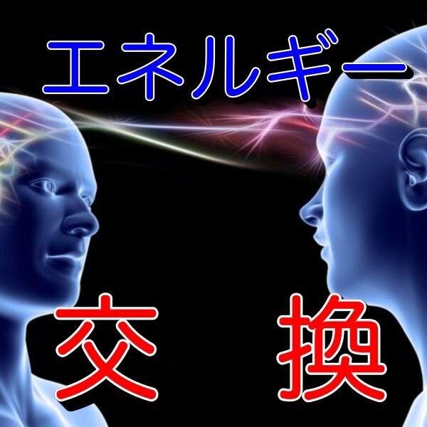 あなたの不調はトラウマから！最先端科学で除去します 幼少からのトラウマがあなたの今を悩ませています！ イメージ2