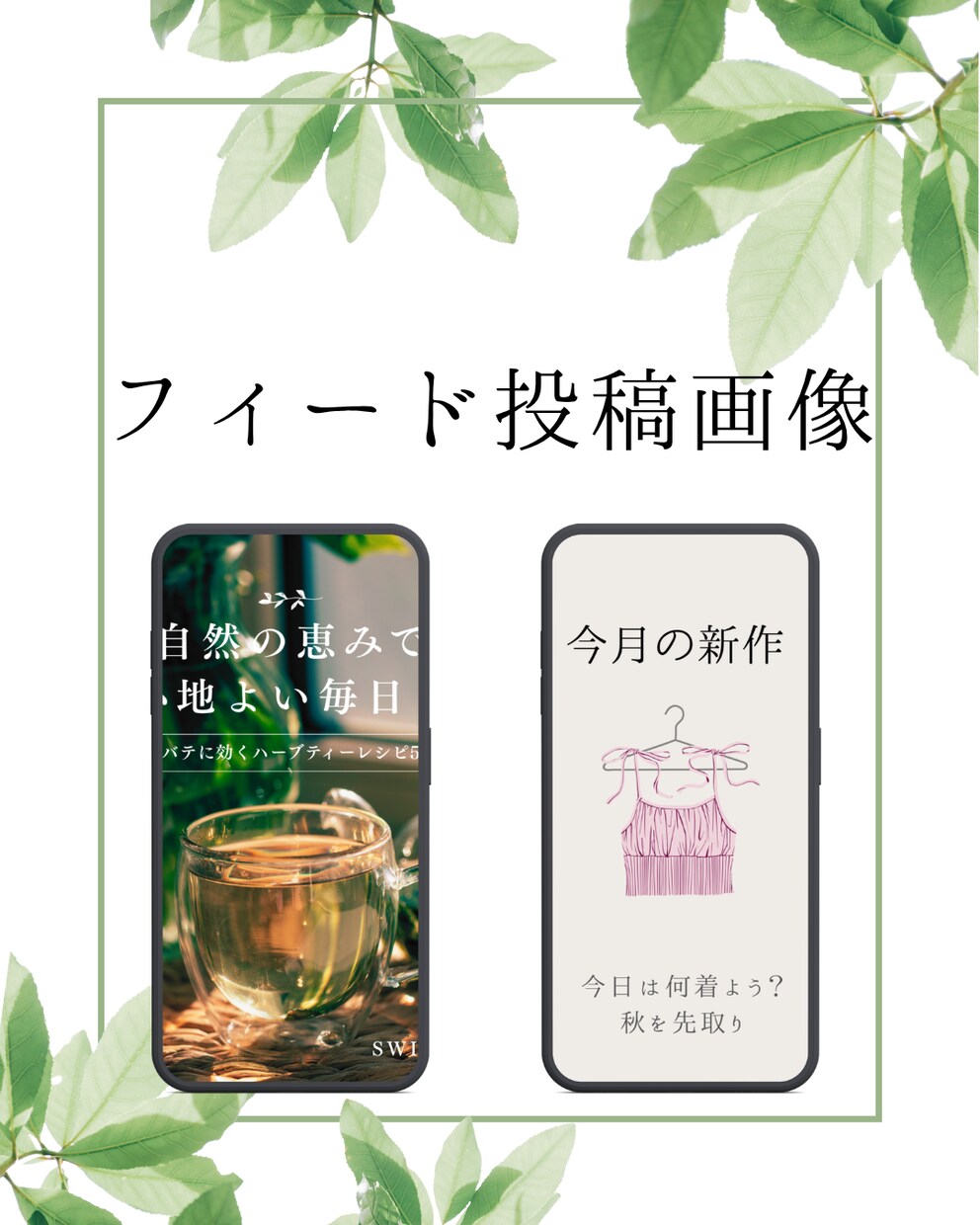 月8投稿/Instagramを運用代行致します あなたの意図を汲み取った投稿の土台作りをお約束 イメージ6