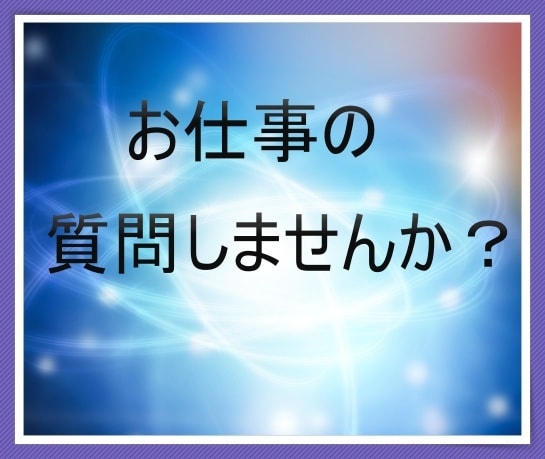 仕事について読みます ⭐️お仕事に特化したアカシックリーディング イメージ3