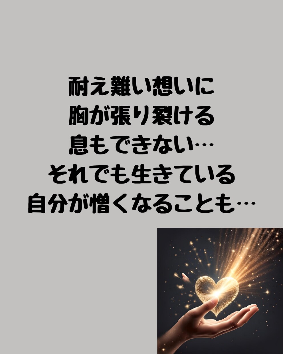 自死遺族 何で？どうして？あれからずっと悩んでます どうして…答えはみつからない気持ちに、癒しのヒーリング付き イメージ9