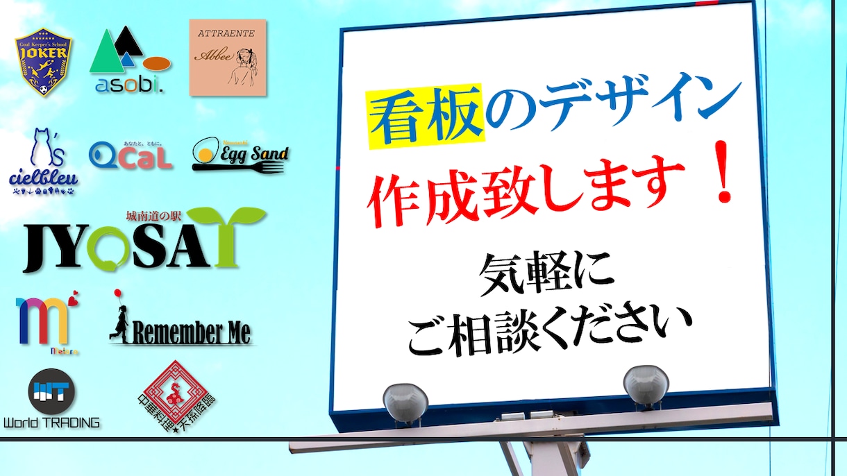 修正無制限！プロがお店の看板デザイン作成致します 修正無制限！ご気軽にご相談ください！ イメージ1