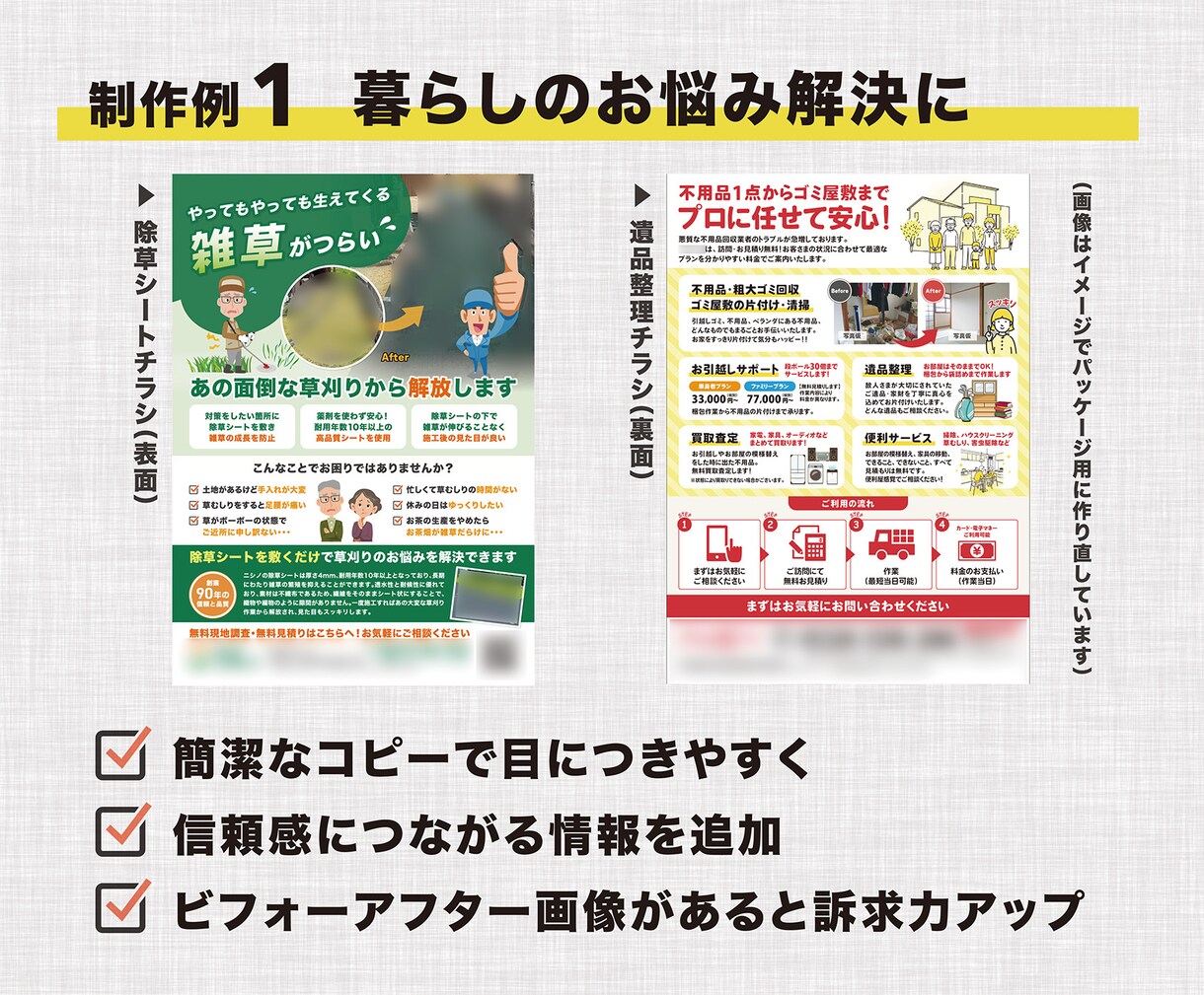 内容整理からチラシを制作します 何を書けばいいか迷うチラシを分かりやすい形にします イメージ6