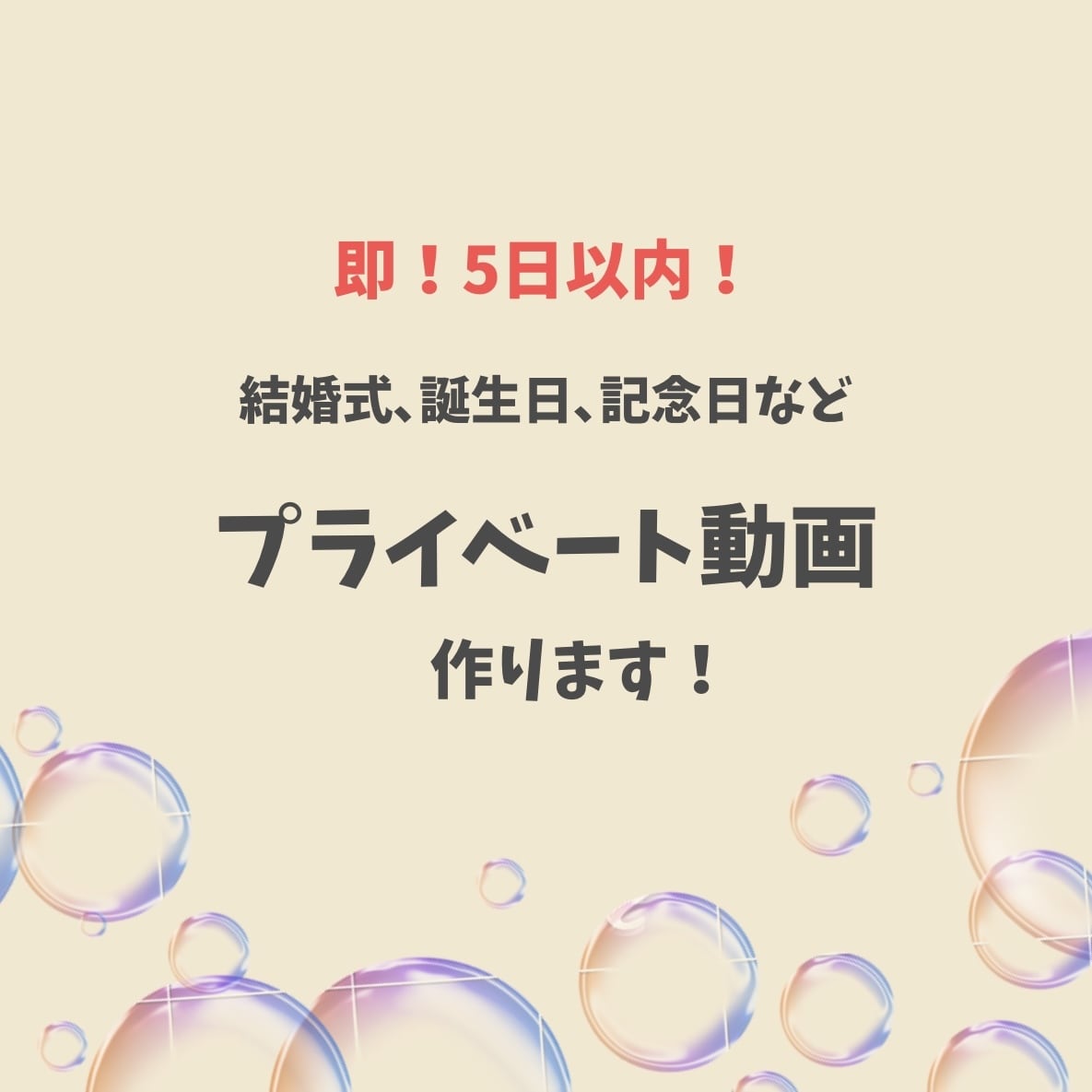 即！！！結婚式、誕生日、記念日の動画作ります 素材をいただいてから5日以内で作ります！あまり日がない方に！ イメージ1