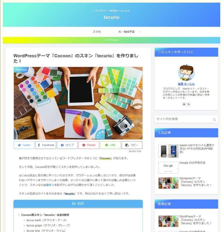 初心者の味方!テーマに合せたブログを格安で作ります 販売開始御礼!先着5名様のみ!３記事無料でお付けします！ イメージ3