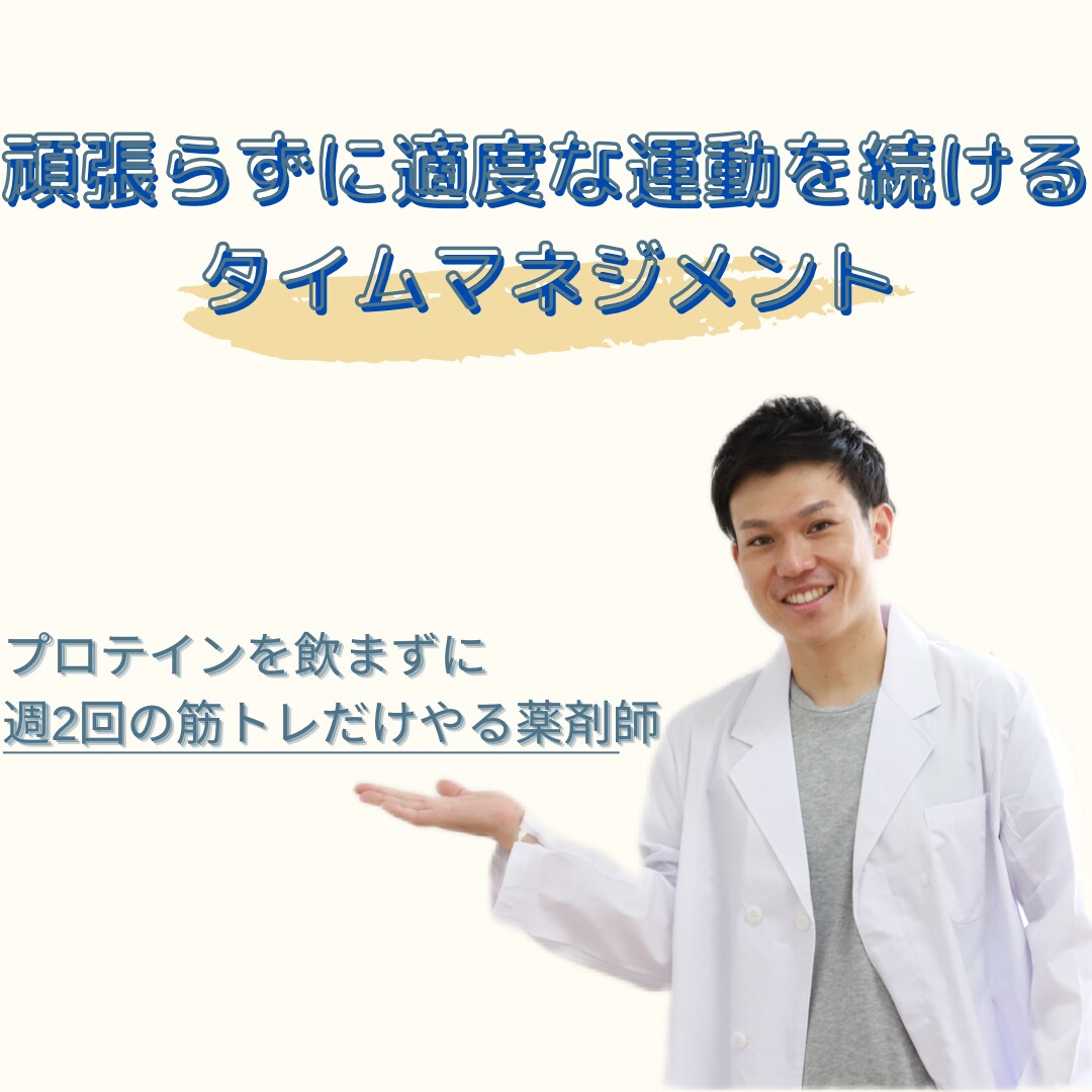 運動不足を解消する方法をアドバイスします 嫌な運動を我慢してすることなく適度な運動が続けられます イメージ1
