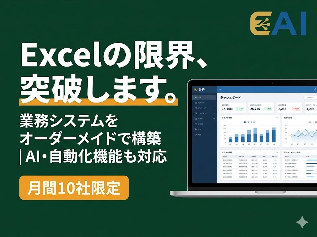 アプリ・Webシステムをオーダーメイド開発します 要件定義から保守まで｜AI機能・大規模DB対応 イメージ1