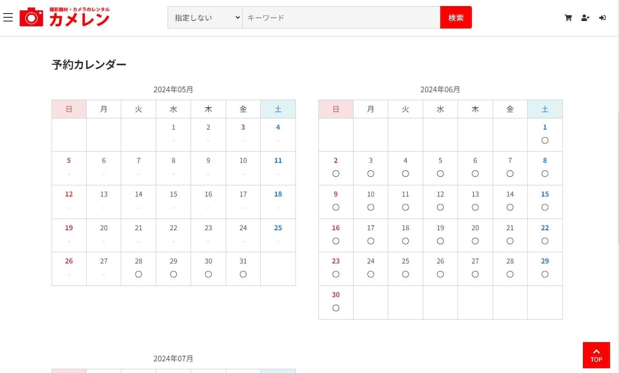 在庫管理可能なレンタル予約システムを構築します 複数アイテムの同時レンタルも可能。カメラやAV機器の管理に イメージ2