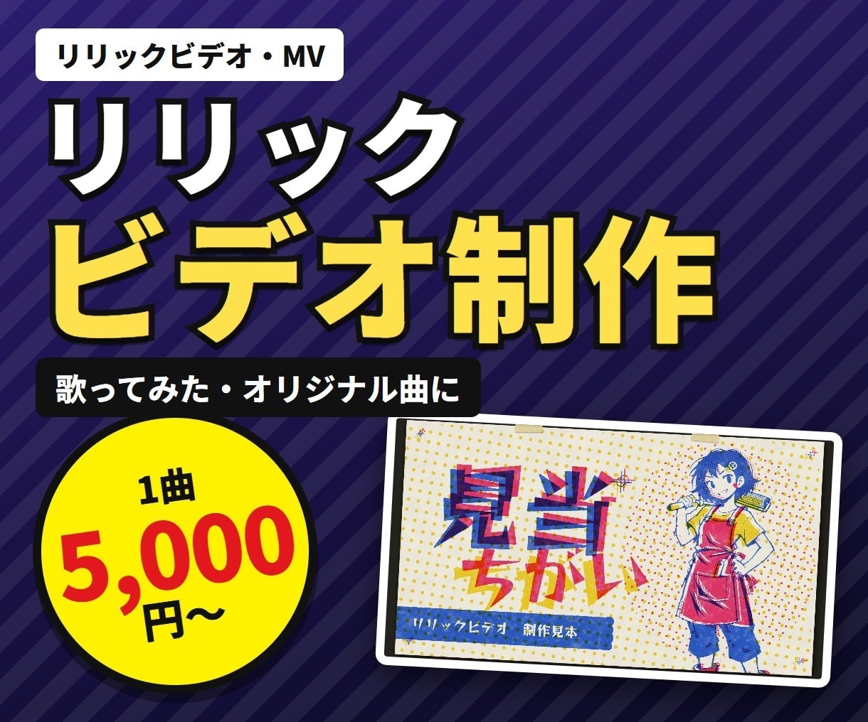 リリックビデオ・歌詞動画を制作します 歌ってみた・オリジナル曲に｜題字と歌詞の動き込み イメージ1