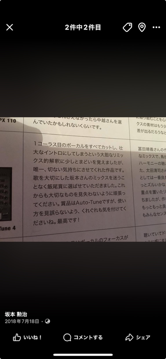 歌ってみた・オリジナル曲を聴きやすくMIXします 貴方の歌声を世界に響かせます。初心者さん歓迎！ イメージ2