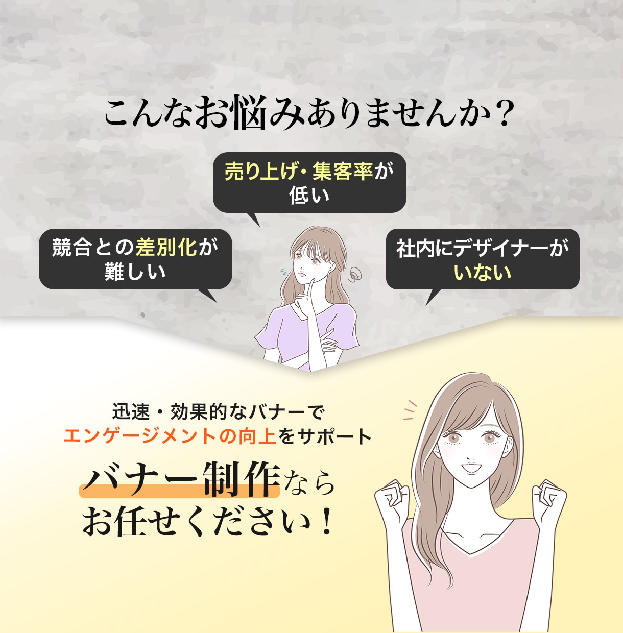 今だけの限定価格！高品質バナーをご提供します 業種・世代問わず、すべてのターゲットに最適なバナーをご提案 イメージ2