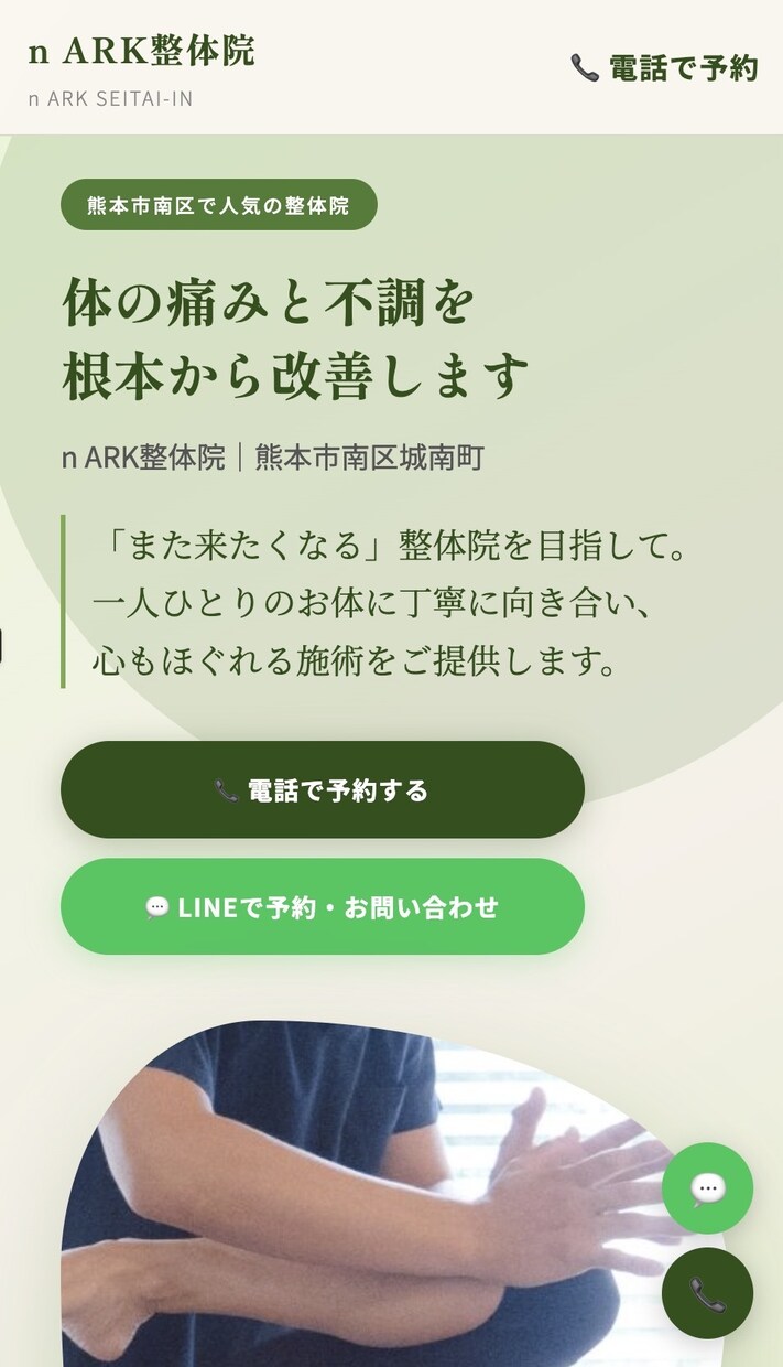 ネットが苦手でも安心のホームページ作ります 小さなお店・教室向け｜公開までサポート イメージ2