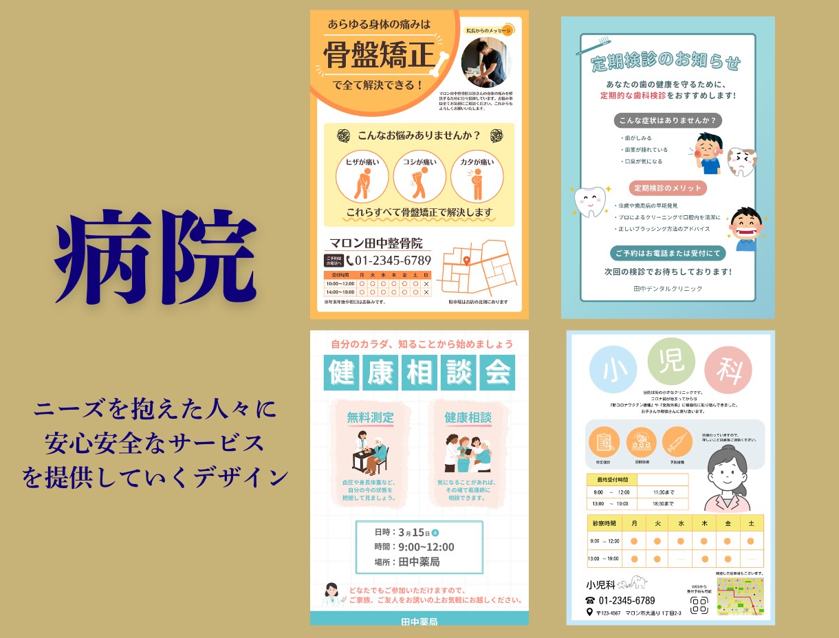 未経験だからこそ！特別価格でチラシ制作します プロのサポート付き！初挑戦だからこそ、破格で提供！ イメージ4