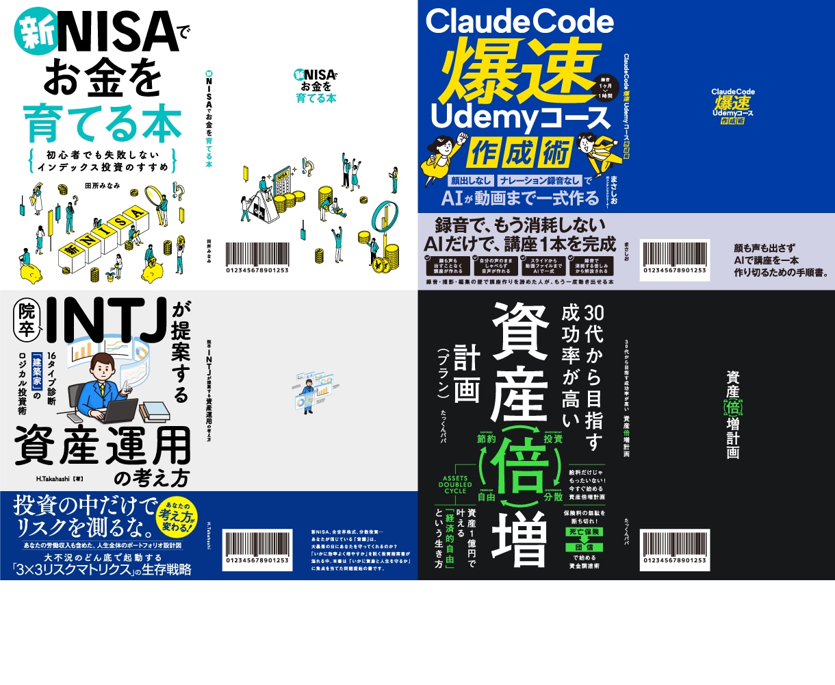 プロだから高いクオリティーのデザインが提供できます 【ペーパーバックの制作 4000円！（表・裏・背）】 イメージ8