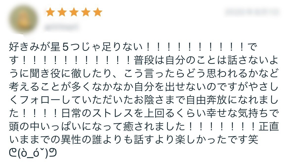 元ホストが、優しい声であなたの心に寄り添います ！眠れない夜、誰かと話したいあなたへ イメージ3