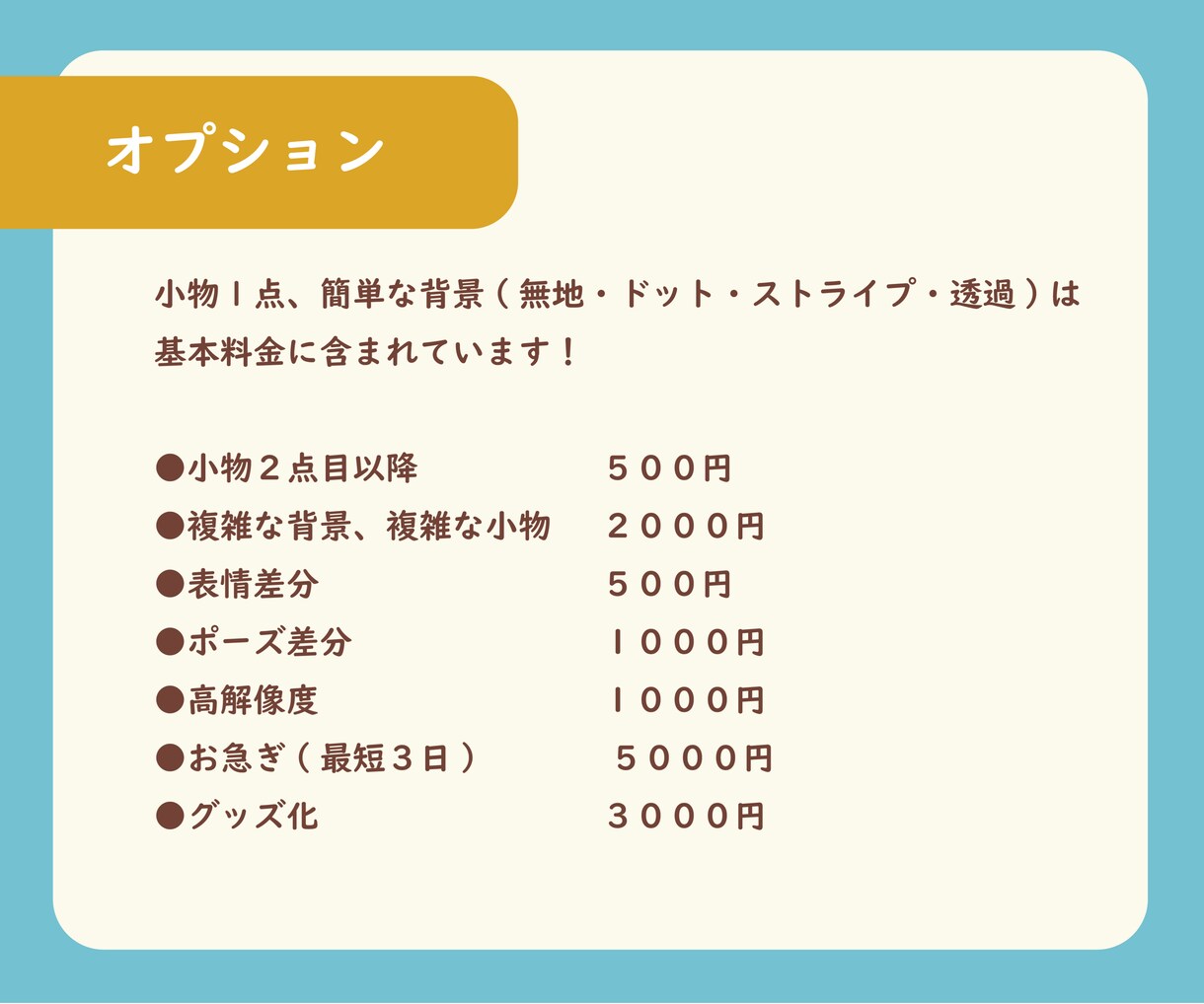優しい雰囲気のかわいいミニキャラ描きます サムネイル、アイコン、グッズに！ イメージ5