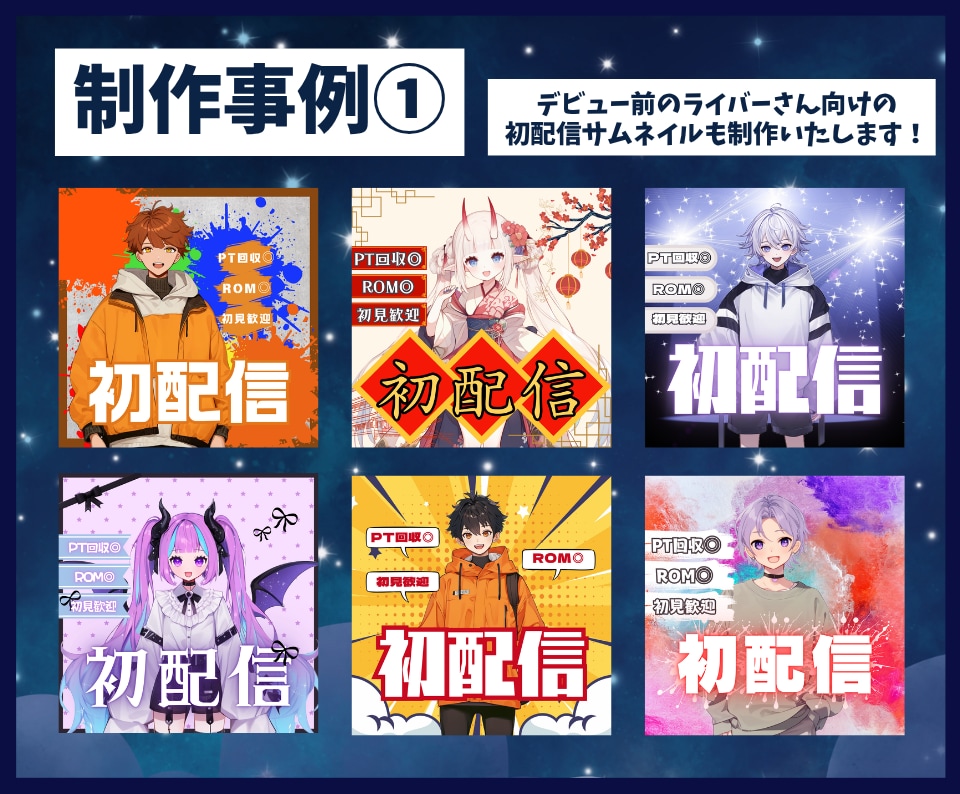 IRIAM【サムネイル】を制作しますます 《完全オーダーメイド》作品を制作します！可愛い・かっこいい◎ イメージ2