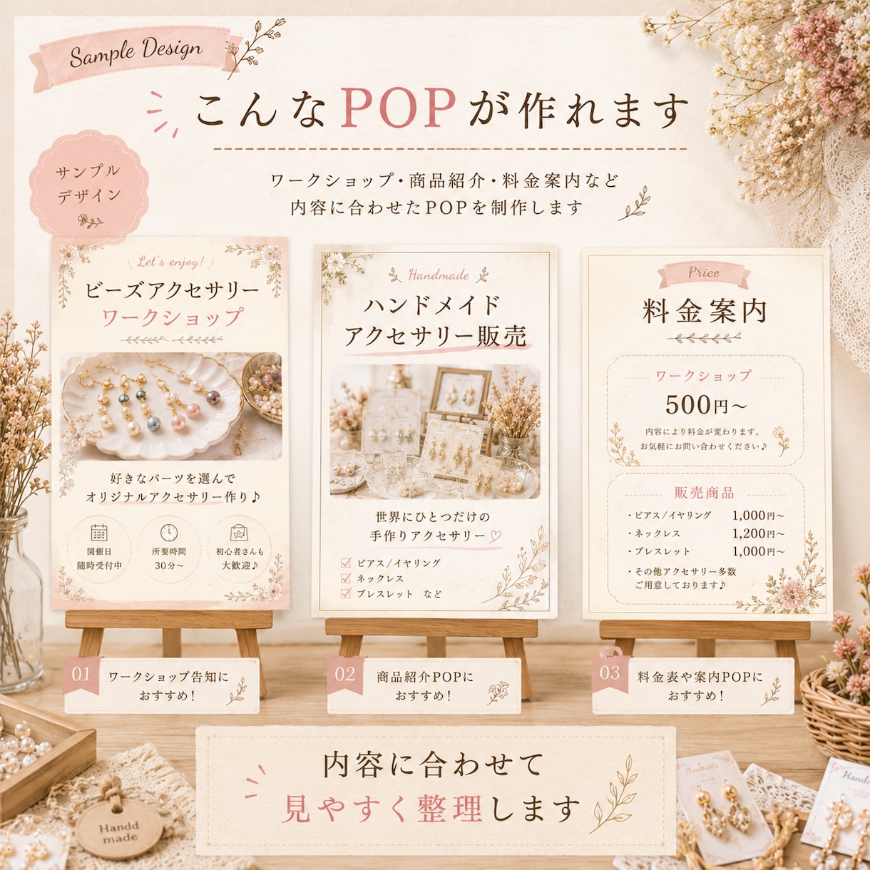 マルシェ・ワークショップ向けPOP制作します 出店者目線で伝わるA4ポスターをデザインします イメージ4