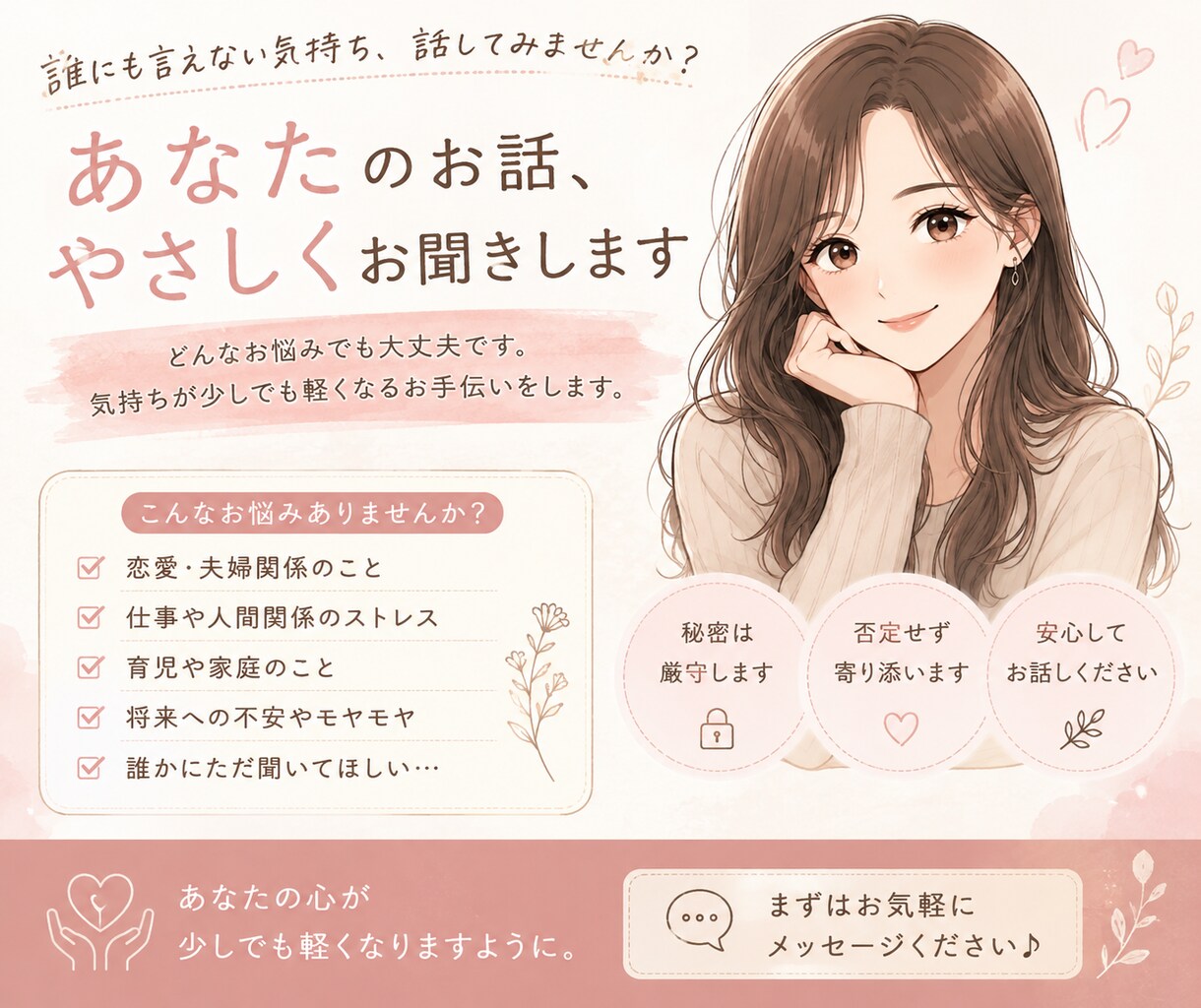 知り合いには話しづらい事や日々の愚痴聞きます 24時間以内に返信いたします。お気軽にご相談ください♪ イメージ1
