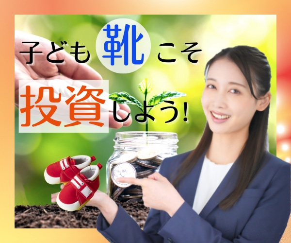 足にこそ投資を❗ファーストシューズの選び方教えます 初めの靴選びこそが、その後の足の成長を左右する❗️ イメージ1
