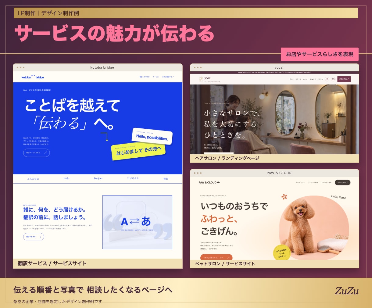 AIと制作経験で伝わるLPを制作します 約8年の経験×AI活用。強みの整理から申込み導線まで イメージ4