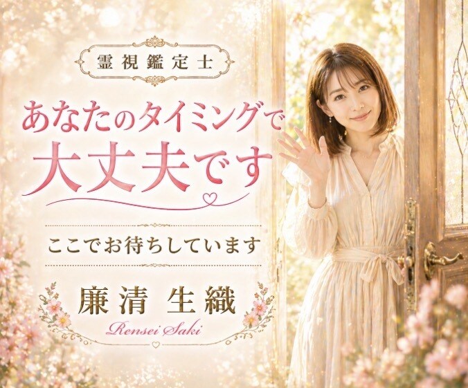 霊視で迷いの原因とこれからの未来を読み解きます ＊あなたの心の苦しみを優しく解きほぐします＊ イメージ10