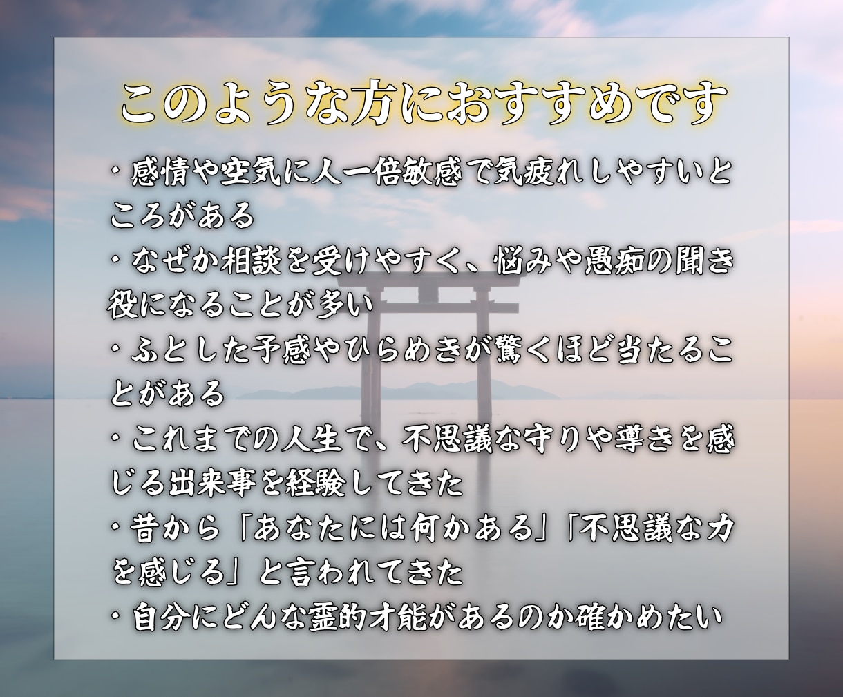 秘めた霊能力を最大限覚醒❖霊感力開花覚醒鑑定します 霊能力開花鑑定❖霊的体質改善と潜在能力を最大限上昇❖霊力継承 イメージ2