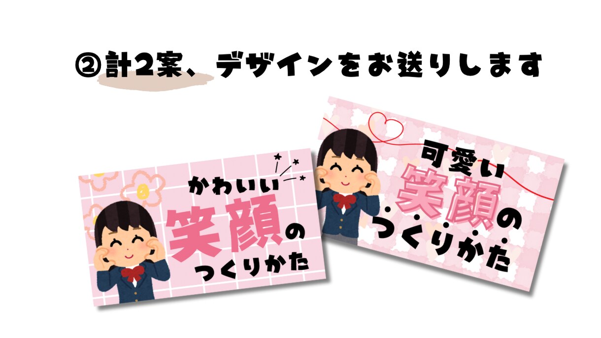 あなたのサムネイル、つくります 見やすくかわいいサムネイルならお任せを！ イメージ4