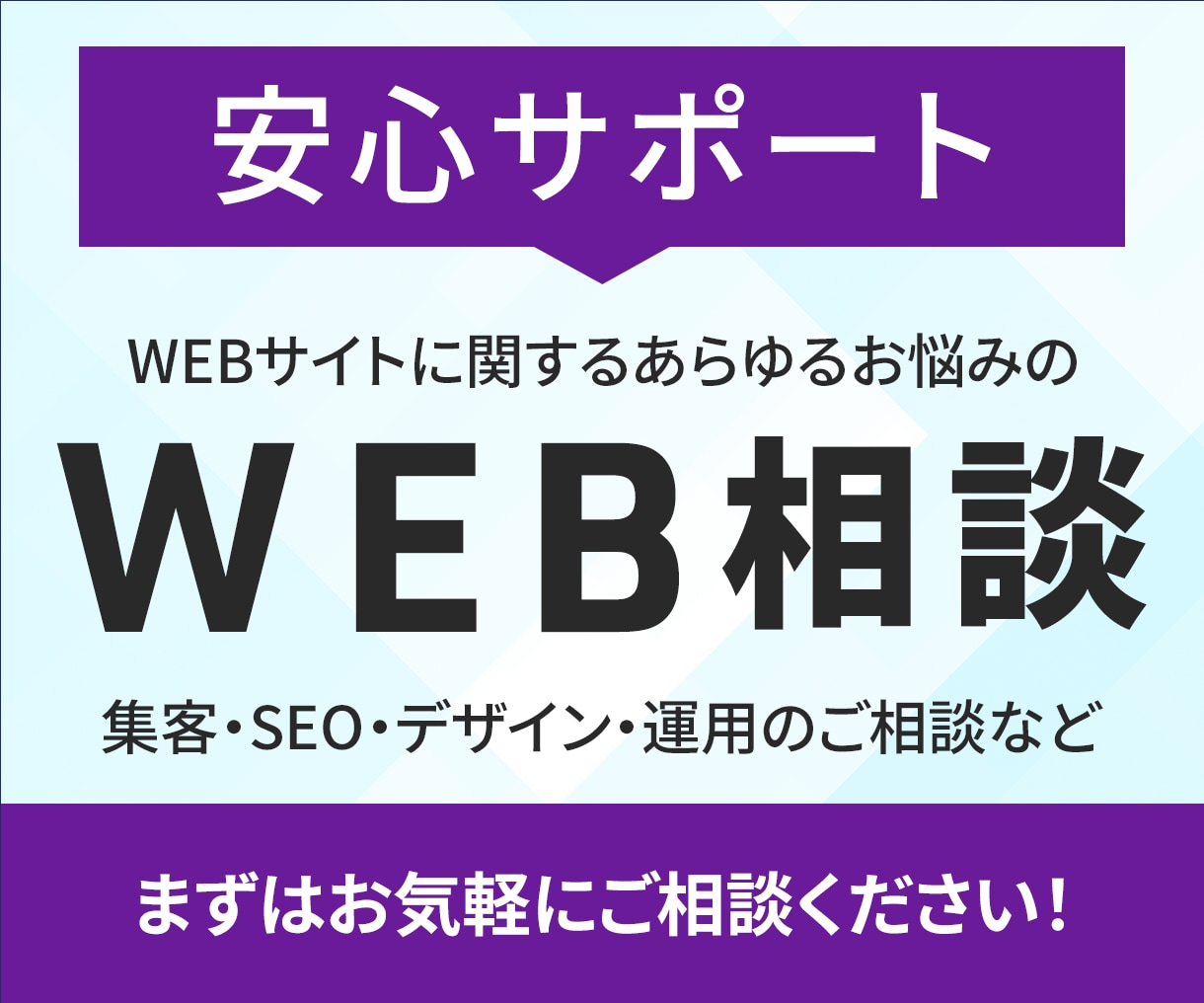 WEBサイト制作に関するご相談承ります HP・LPなどの制作やサイト統合・移行のご相談承ります イメージ1