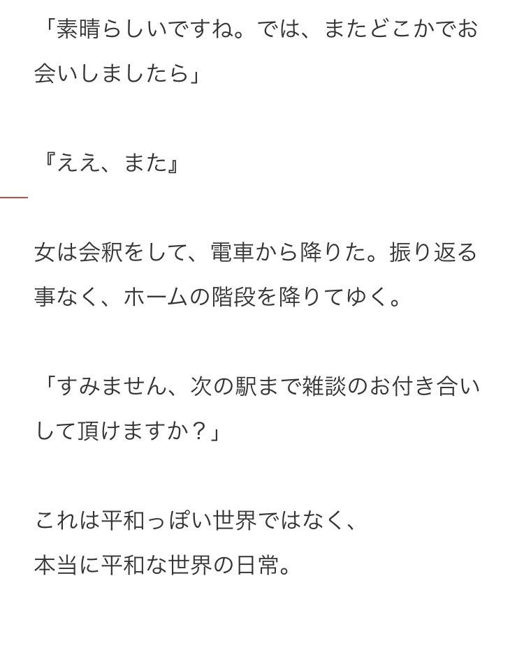 あなたが主役の短編小説を書きます 世界に一つだけの、あなたが主役の短編小説を。 イメージ3