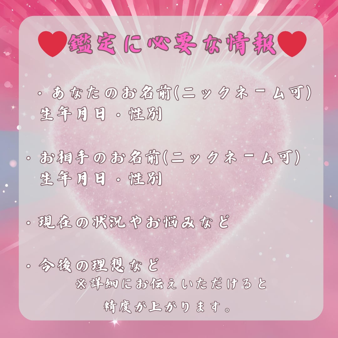 彼の本音　タロット 相手の思いを占います 彼の本音　相手の思いを解き明かします　恋愛・結婚など イメージ4