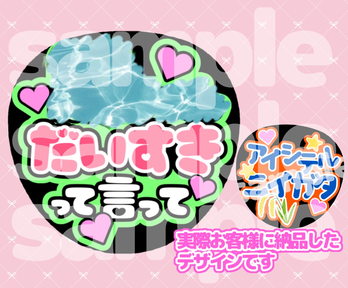 あなただけのファンサうちわデザインします 推しの応援や推しとあなたの素敵な思い出に！ イメージ5