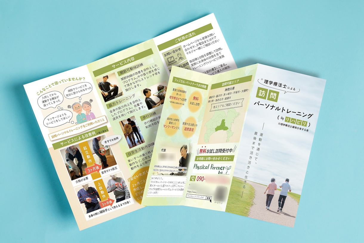 あらゆる”募集”チラシ制作いたします 求人募集や講演会・スクールの講習生募集を分かりやすく伝えます イメージ9