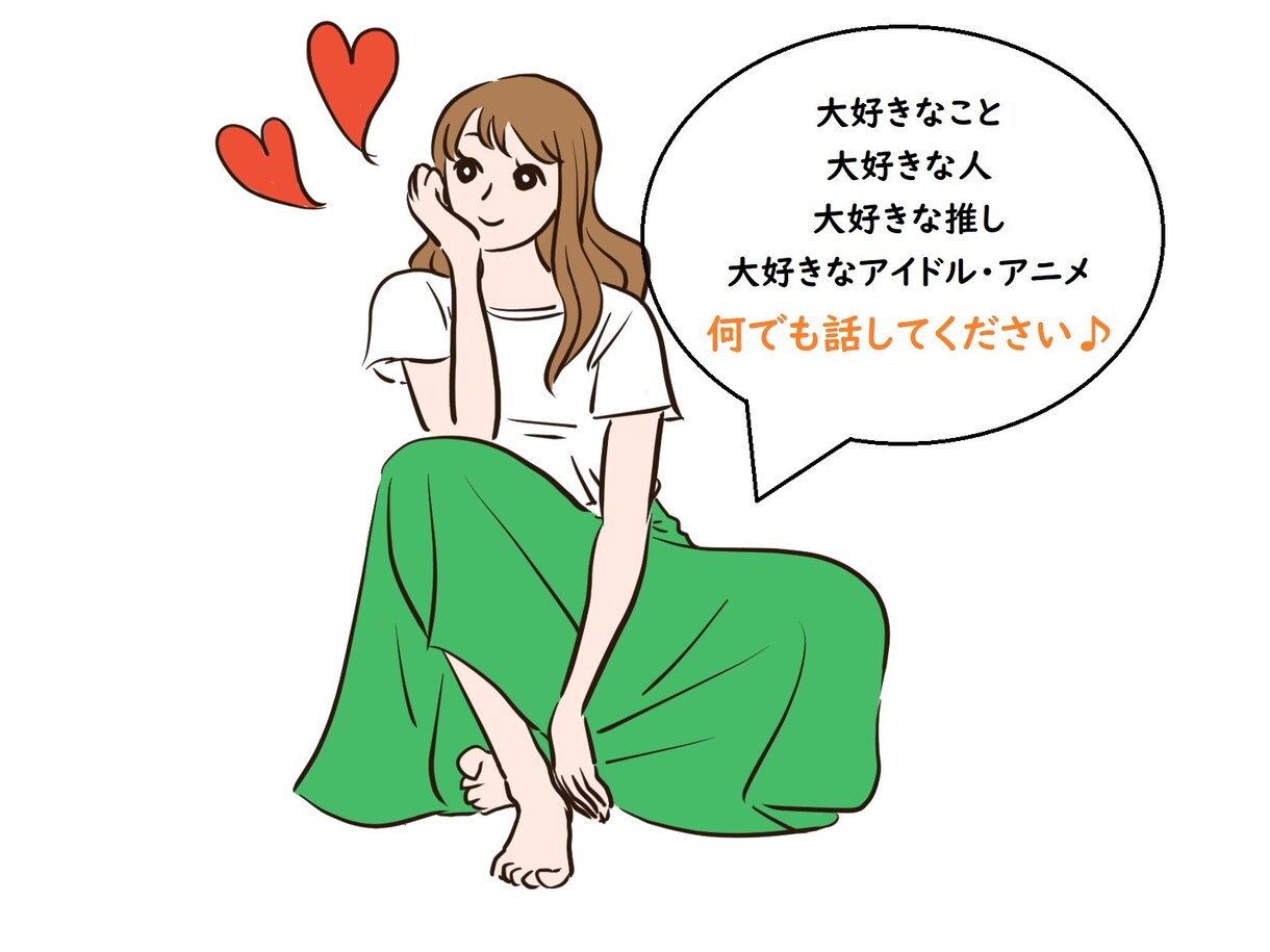 好きな人・アニメ・芸能人・推しのことお聞きします あなたの好きな人をお聞かせください イメージ1