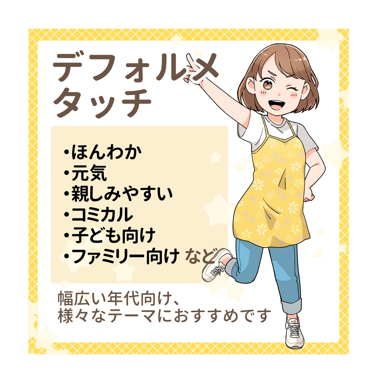 ほんわか親しみやすい絵柄で漫画をお描きします 商用利用OK！ほんわか・美味しそう・コミカルが得意です！ イメージ7