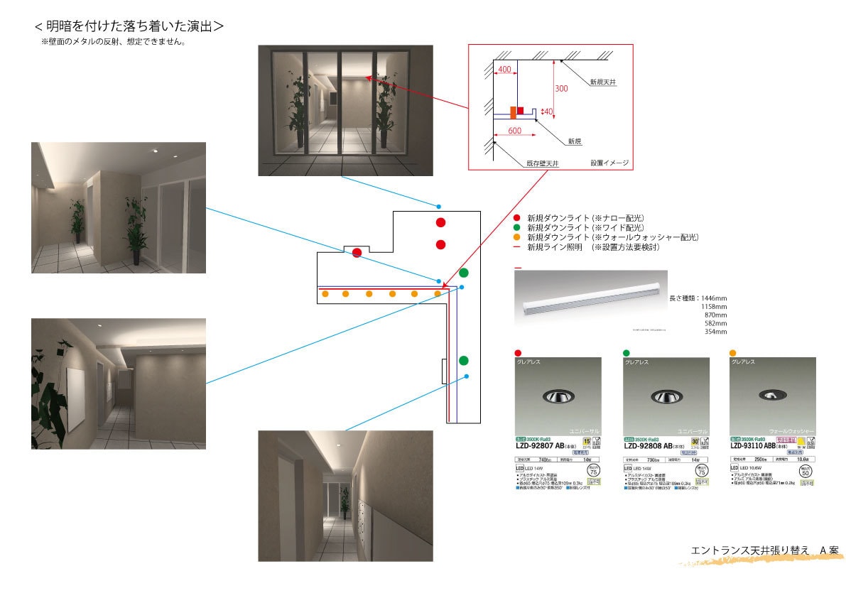 遊び心のある照明計画をお手伝います インテリアだけでなく灯りを使い空間演出にもこだわりたい方へ イメージ8