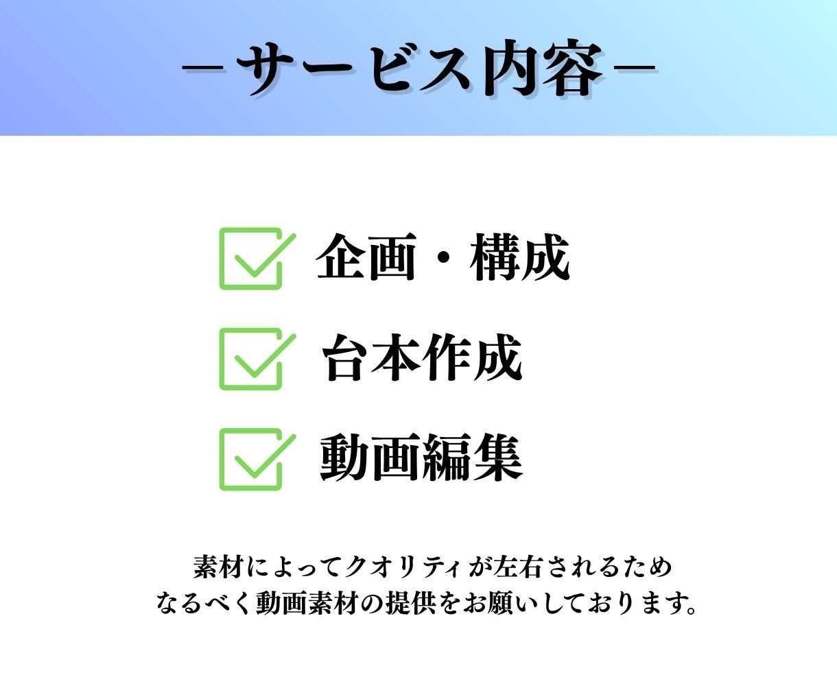 格安で見られる広告動画を台本から作ります 累計1,200本作成｜冒頭3秒で心を動かす広告動画 イメージ3