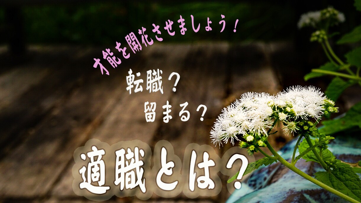 タロット（仕事運）☆彡じっくりと鑑定します ☆ご相談者様の心が軽くなりますように☆☆２つ質問OKです☆☆ イメージ1