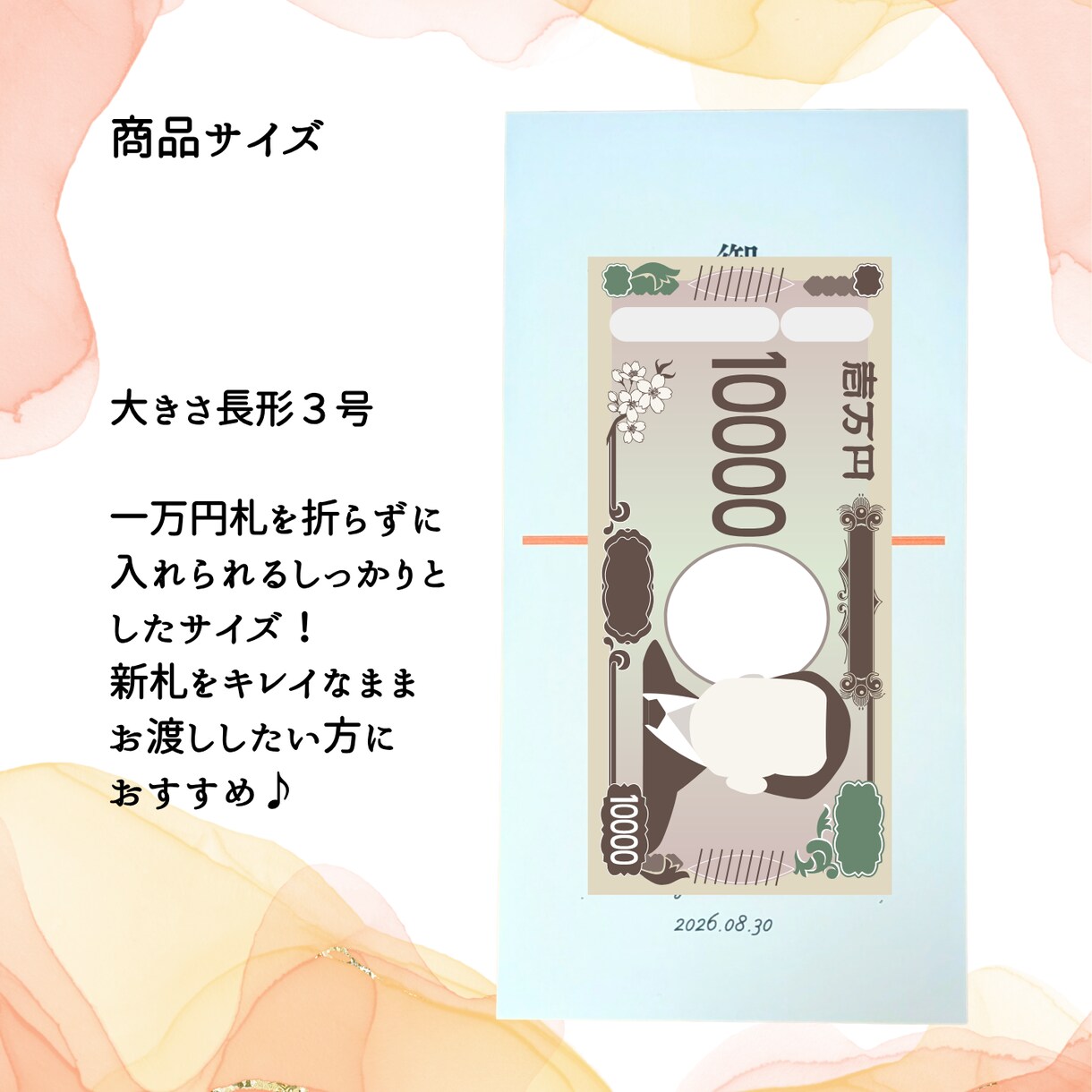 結婚式のお車代封筒・御礼封筒お作りいたします 透けにくい封筒使用！デザイン全８種／挙式日＆名入れ無料♪ イメージ5
