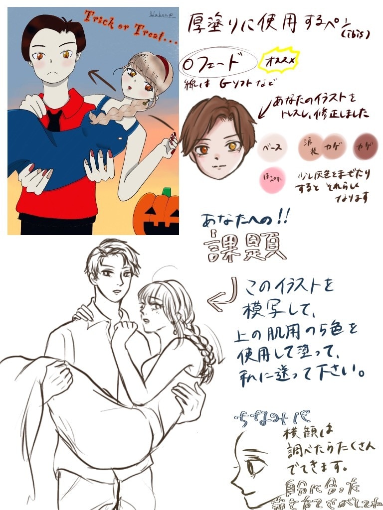 イラスト添削します 男の子がかけない、なんてことにはもうなりません！ イメージ5