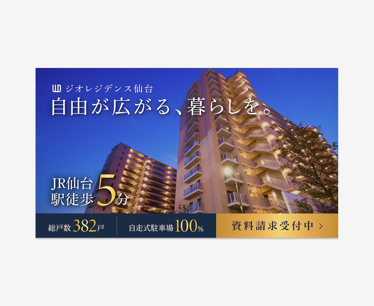 ぱっ！と目をひくWEB画像作成します ◎シンプルに "しっかり伝わる" バナー作成します イメージ3