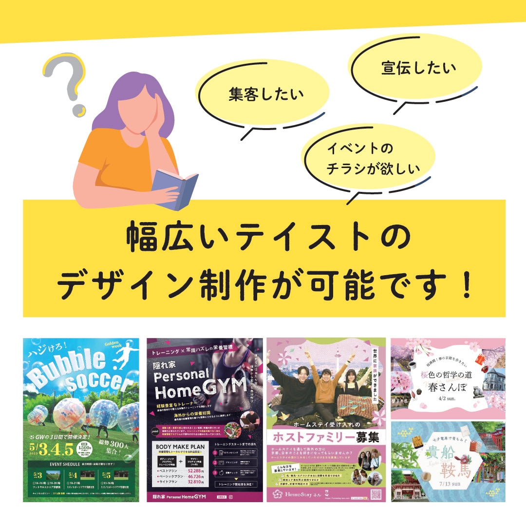 現役デザイナーが伝わるチラシを制作致します ジャンルはなんでもOK！安く短期間でデザイン作成します イメージ2