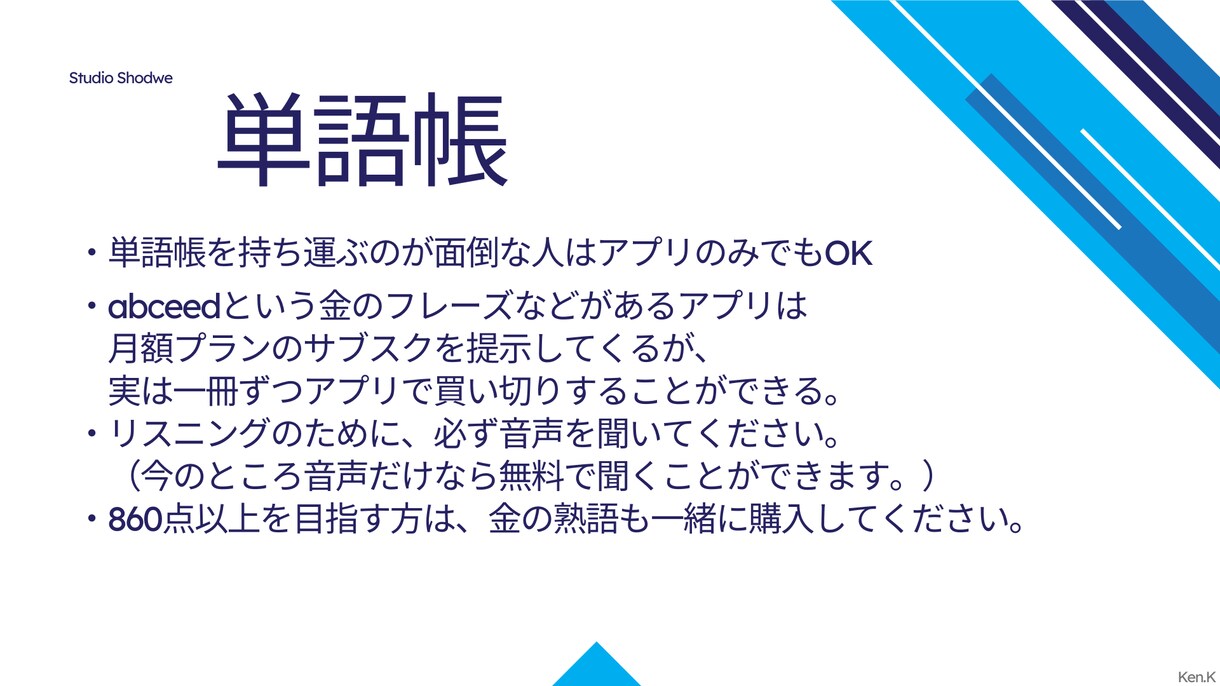 TOEIC戦略相談をビデオチャットで行います 学習の迷いを直接ご相談いただけます イメージ5
