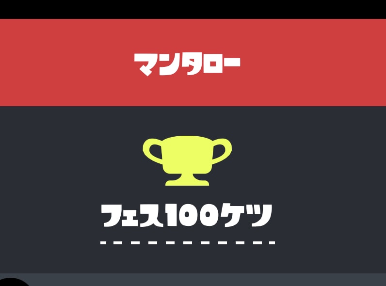 スプラトゥーンでナワバリがすぐ強くなる方法教えます 100傑常連が「意識するだけ」で強くなるポイントを教えます！ イメージ1