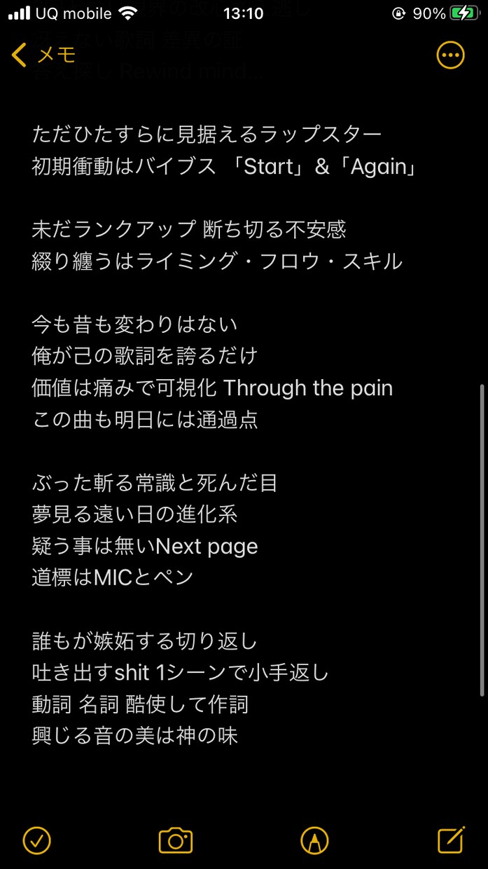 貴方だけのオリジナル曲を作ります 既存曲の間奏にオリジナルリリックを入れる事も可能です◎ イメージ8