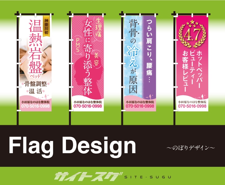 たった4000円【オリジナルのぼり】デザインします ★既製品ではなく貴方らしいのぼりを♪ イメージ2